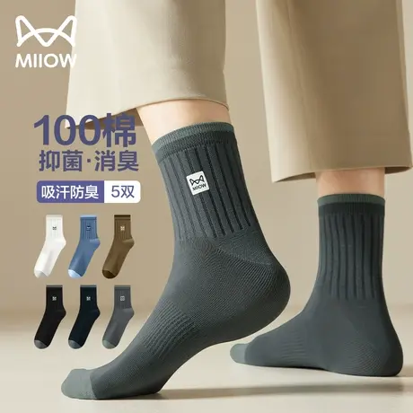 猫人男士冬季保暖袜子男生中筒纯棉100%正品吸汗防臭抗菌潮流全棉图片
