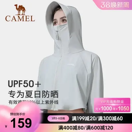 【天蓬】骆驼户外防晒衣女透气专业冰丝防晒服抗紫外皮肤衣女斗篷商品大图