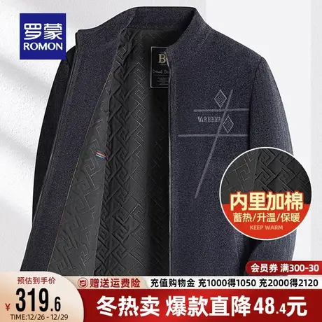 【雪尼尔】罗蒙男士加棉夹克2023秋冬新款加厚保暖商务立领外套男商品大图