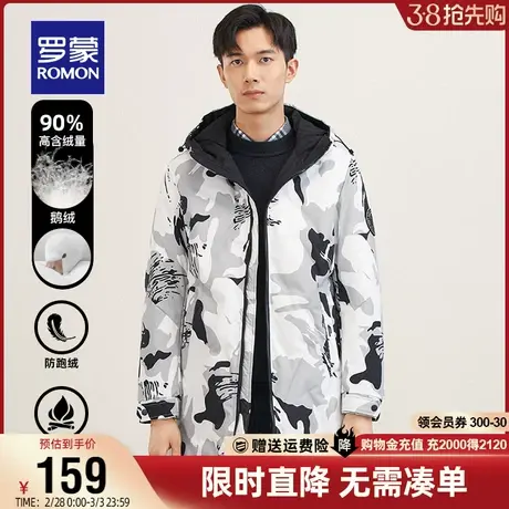 【直降】罗蒙男士加绒羽绒服2022冬季新款连帽印花中青年保暖外套图片