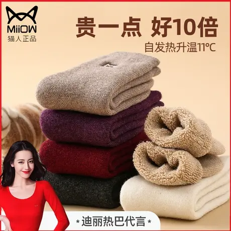 猫人羊毛袜女加绒加厚黑袜子秋冬季毛绒自发热暖脚超厚保暖中筒袜图片