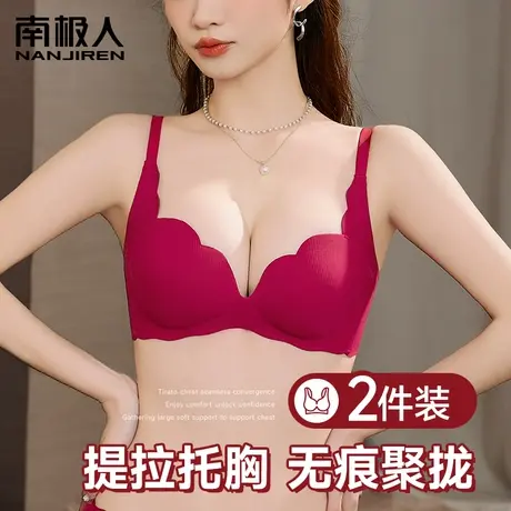 本命年内衣套装女聚拢小胸秋冬季软支撑上托收副乳防下垂无痕文胸商品大图