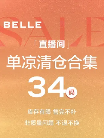 【34码单凉】直播清仓女时尚单鞋凉鞋4图片