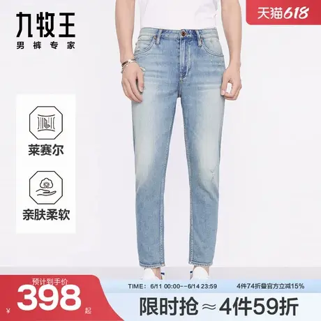 九牧王男装2025春夏新款亲肤柔软复古时髦破洞锥形男款牛仔裤图片