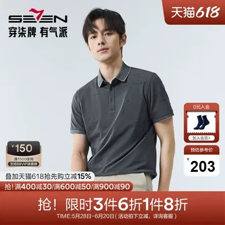 【国风图案polo衫/凉感】柒牌短袖POLO衫男夏季新款印花翻领上衣图片