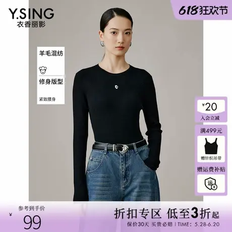 衣香丽影黑色极简风针织衫女2024年秋装新款搭配感打底衫上衣薄款商品大图