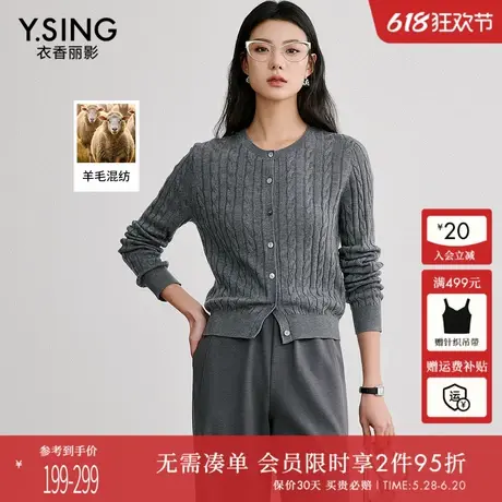 衣香丽影灰色毛针织开衫女2025年夏装新款韩系独特漂亮流行上衣商品大图