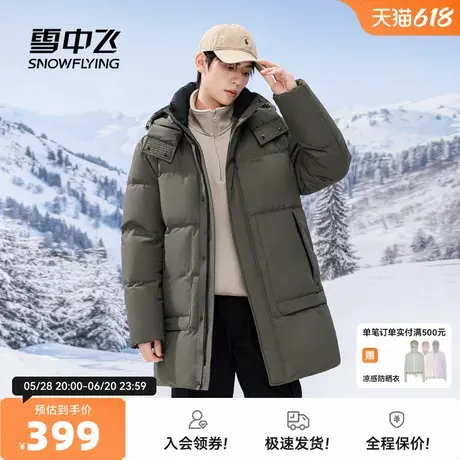 雪中飞2025秋新款男士羽绒服中长款连帽纯色百搭时尚保暖高充绒商品大图