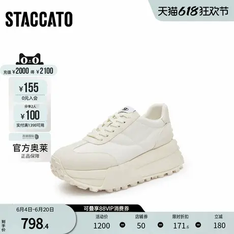 思加图官方奥莱2024阿甘鞋德训鞋厚底板鞋小白鞋女休闲鞋S9669AM4商品大图