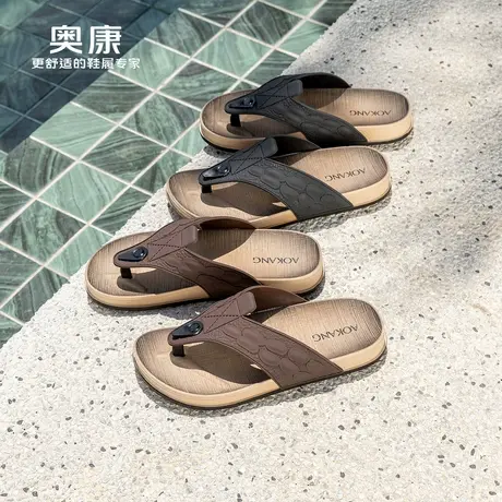 奥康 男鞋25夏时尚休闲凉鞋户外舒适百搭防滑人字拖图片