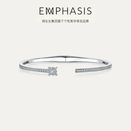 周生生集团旗下品牌EMPHASIS密系列18K金钻石手镯90840K预订商品大图