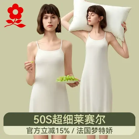 梦特娇莫代尔性感吊带睡裙女2025新款冰丝背心长款夏季家居服睡衣商品大图