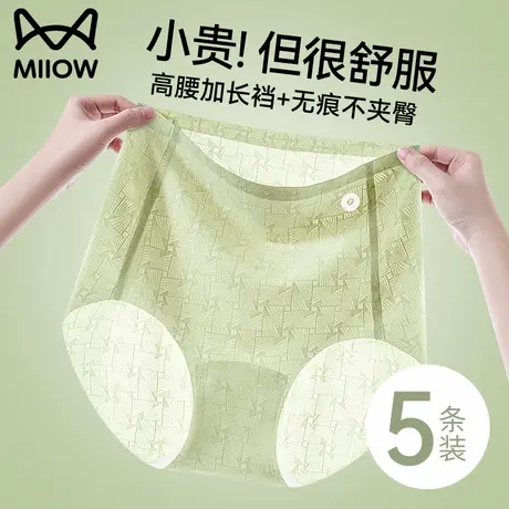 猫人冰丝无痕内裤女高腰夏季薄款透气纯棉裆2025新款女生三角裤商品大图
