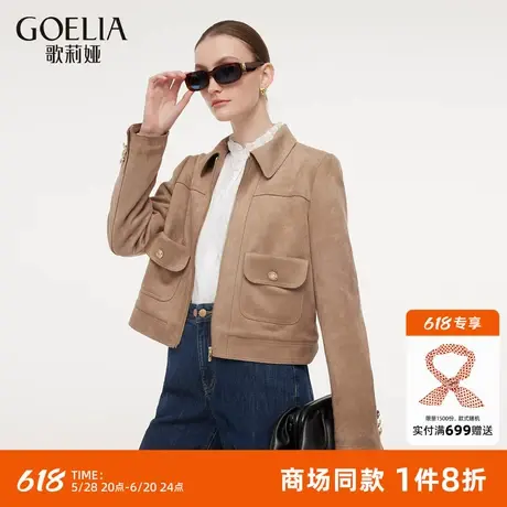 歌莉娅仿麂皮外套女秋冬新款高级感工装短夹克上衣1E1C6K110图片