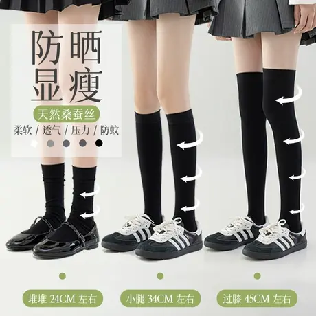 莱赛尔小腿袜子女夏季微压瘦腿中长筒jk过膝袜防晒及膝黑色长丝袜商品大图