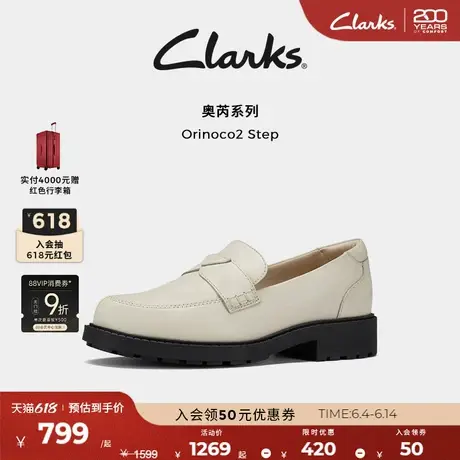 Clarks其乐Orinoco2Step女鞋春季简约优雅英伦风通勤小皮鞋乐福鞋图片