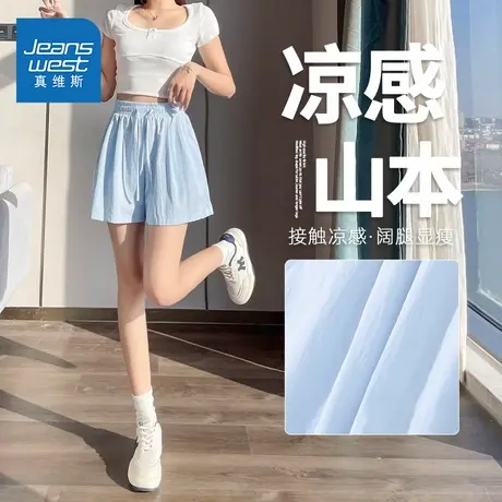 KMV真维斯蓝色凉感山本短裤女2025新款夏外穿高腰a字显瘦休闲裤子商品大图