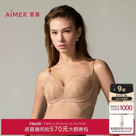 爱慕扇夏花瓣内衣女4/4软钢圈薄衬垫大胸显小文胸AM13A551商品大图