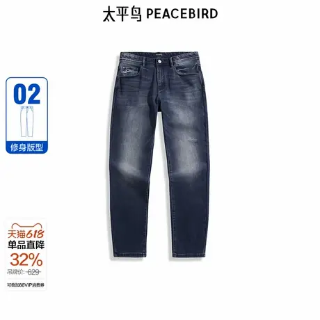 【商场同款】太平鸟男装 2024年冬季新款美式水洗牛仔裤B1HAE4338商品大图