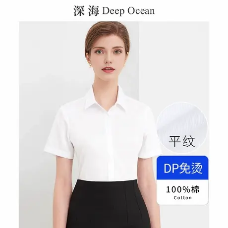 深海纯棉100支DP免烫白衬衫女定制绣OL职业夏季修身职业抗皱衬衣商品大图