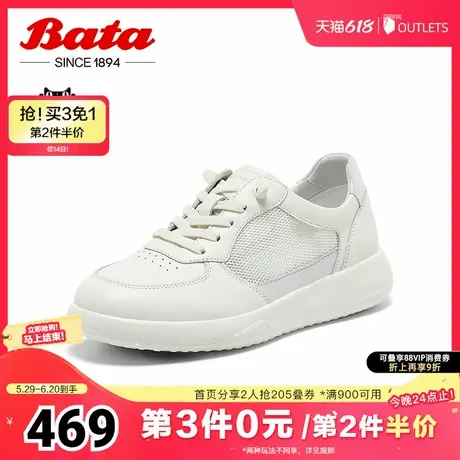 Bata小白鞋女2025夏季商场新款牛皮厚底透气休闲运动板鞋WRVK1BM5商品大图
