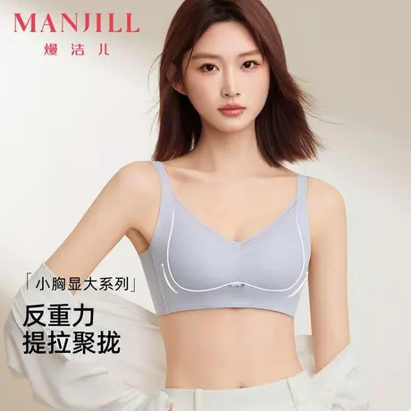 熳洁儿小胸显大内衣聚拢提拉无钢圈文胸反重力上托调整型胸罩女商品大图