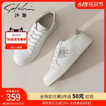 沙驰女鞋轻奢精美水钻刺绣学院风小白鞋春夏季新款休闲鞋板鞋商品大图