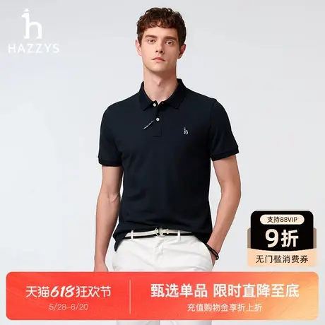 Hazzys哈吉斯2025夏季新款男装多色纯色短袖T恤衫休闲男polo上衣图片