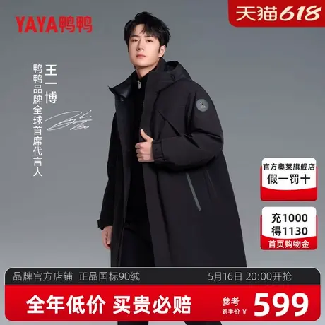 王一博同款鸭鸭派克大衣羽绒服男女款2024新款中长款过膝外套商品大图