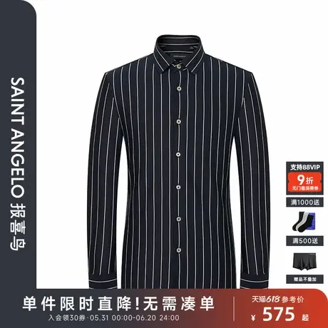 【丝棉针织】报喜鸟春季新款男士商务休闲长袖衬衫条纹衬衣上衣男图片
