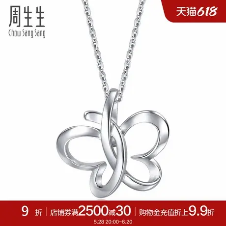 周生生Pt950铂金蝴蝶吊坠白金项坠女款83672P计价商品大图
