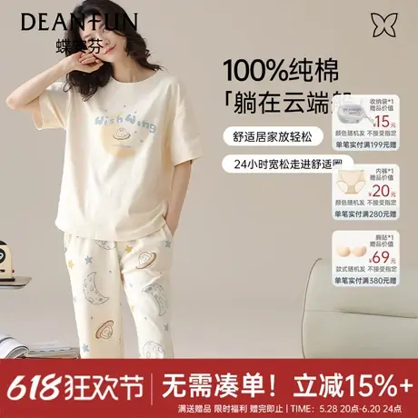 蝶安芬100%棉白兔甜美睡衣女款2025新款宽松休闲家居服套装可外穿商品大图