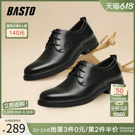 父亲节礼物百思图2025夏季新款商务粗跟圆头男正装皮鞋20013BM5商品大图