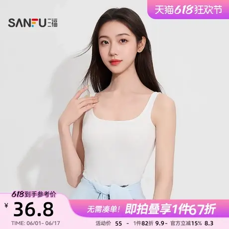 三福简约带杯一体式吊带背心时尚百搭修身显瘦内搭外穿休闲上衣女商品大图