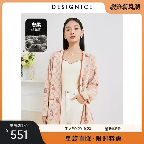 商场同款迪赛尼斯针织衫女2023春秋新款上衣满版印花宽松开衫外套图片