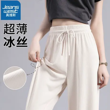 KHV真维斯冰丝阔腿裤女夏季薄款2024新款高腰垂感休闲直筒长裤子商品大图
