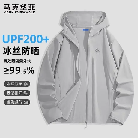 【UPF200+】马克华菲防晒衣男款2025新款夏季薄款防紫外线防晒服商品大图