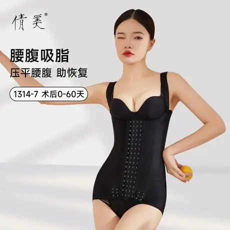 倩美腰腹吸脂术后塑身衣专用收腹束腰美体轻薄体雕抽脂上半身环吸商品大图