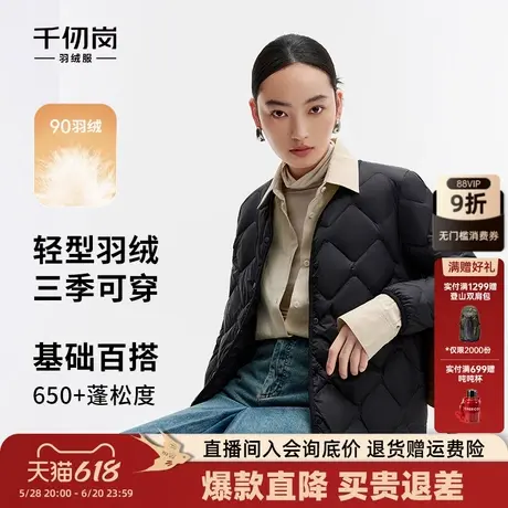千仞岗秋季轻薄女士羽绒服轻羽内搭叠穿短款V领休闲外套商品大图