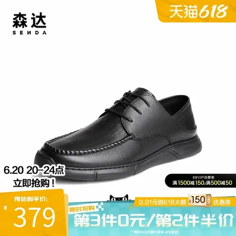 森达经典圆头男系带皮鞋春秋商场同款正装商务通勤休闲鞋1PK01AM4商品大图