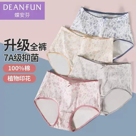 蝶安芬内裤女款100%纯棉中高腰中年妈妈全棉7A抗菌夏季薄款女短裤商品大图