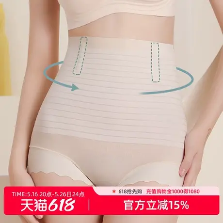 雅黛丽女士高腰收腹提臀安全防走光服帖隐形纯棉底裆2条装商品大图