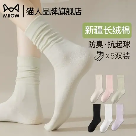 猫人袜子女春夏款中筒月子袜无骨纯棉纱线夏季白色女款堆堆长棉袜图片
