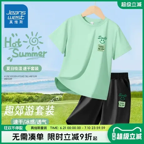 真维斯童装男童夏季短袖t恤儿童户外凉感防晒半袖男大童速干衣服商品大图