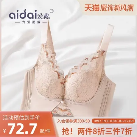 爱戴内衣女防下垂收副乳聚拢小胸显大上托无钢圈调整型美背文胸罩商品大图