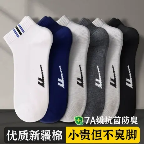 Warrior/回力夏季薄款网眼透气男短袜7A抗菌新疆棉防臭吸汗船袜商品大图