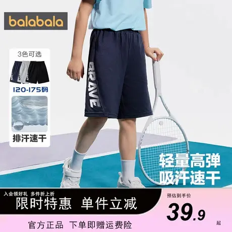 巴拉巴拉男童短裤中大童速干运动裤儿童中裤童装裤子2024夏装新款图片