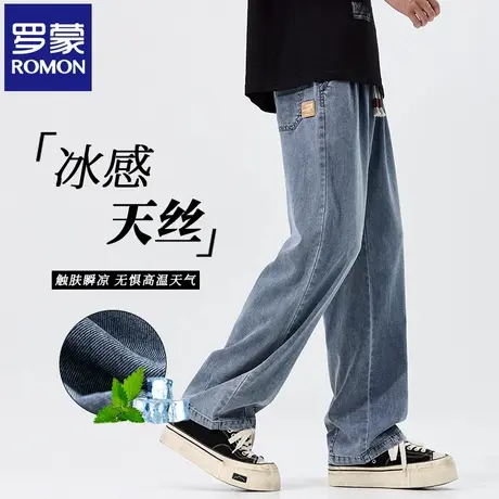 罗蒙蓝色天丝牛仔裤男夏季薄款直筒冰丝拖地裤子垂感阔腿长裤N3Z图片
