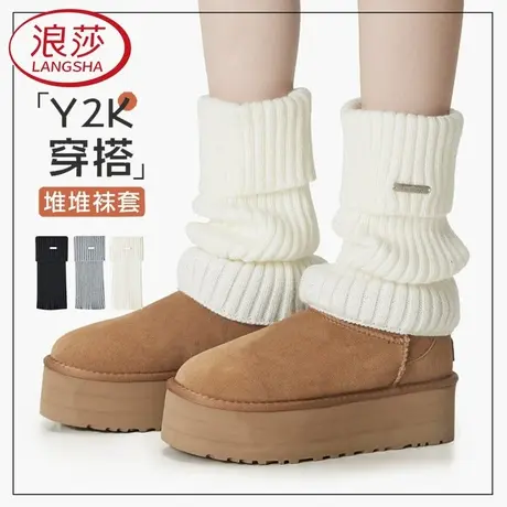 浪莎白色袜套女秋冬针织堆堆袜显腿细辣妹百搭简约腿套保暖袜子女商品大图