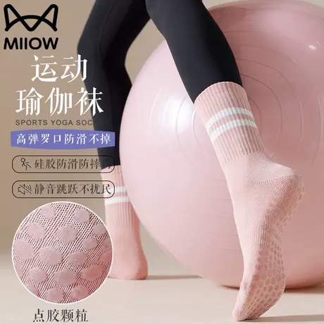 猫人瑜伽袜子女夏专业防滑成人室内专用运动健身舞蹈普拉提中筒袜图片